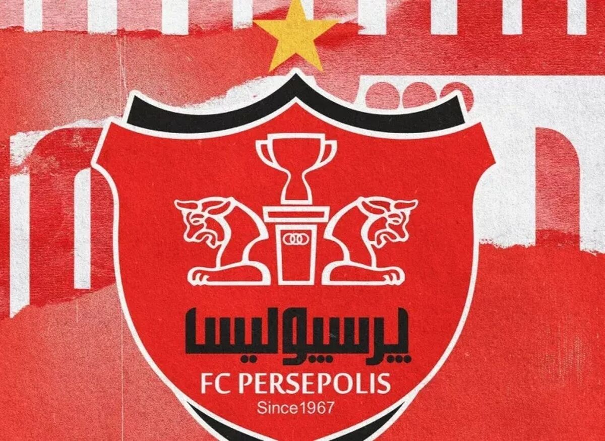 بیانیه پرسپولیس: خطرناک ترین و آخرین بازی اسراییل