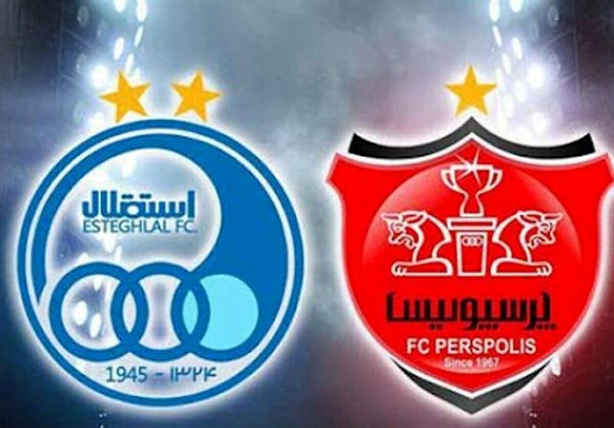 افشای بدهی بانکی میلیاردی استقلال و پرسپولیس
