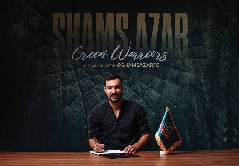  رنجبری به شمس آذر ملحق شد 